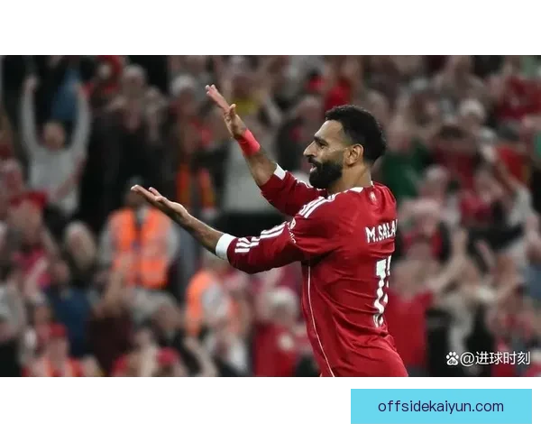 萨拉赫安菲尔德告别战可能性引发关注